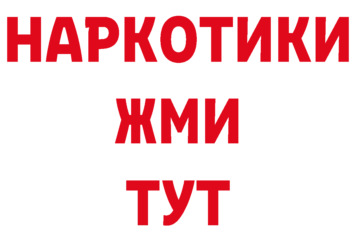 Первитин витя ТОР нарко площадка гидра Видное