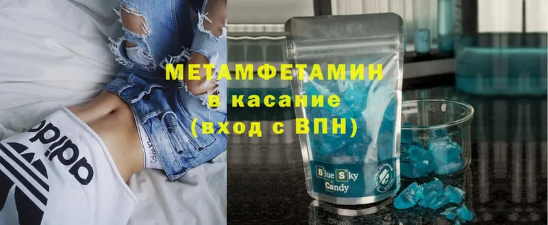 МЕТАМФЕТАМИН Methamphetamine  blacksprut ONION  Видное 